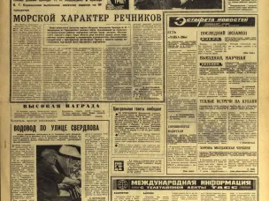 Наш город 50 лет назад